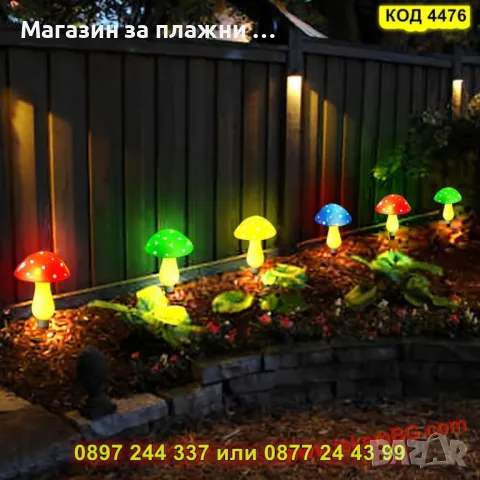 Комплект 8 декоративни LED лампи "Гъбки" със соларен панел - КОД 4476, снимка 2 - Градински мебели, декорация  - 50170491