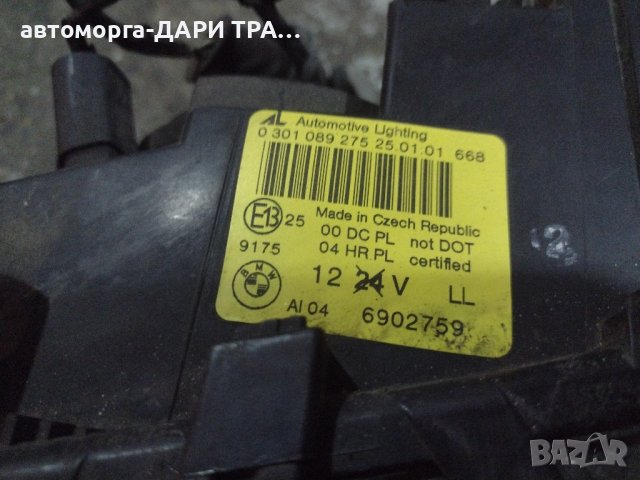 Ляв ксенонов фар за БМВ Е-46 2000г., снимка 3 - Части - 43135889