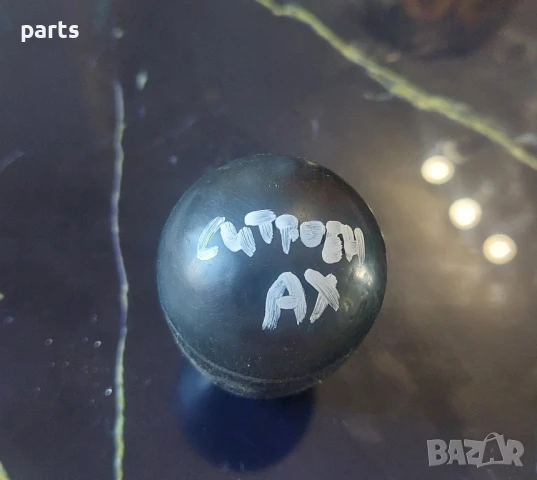 Топка Скоростен Лост Ситроен - Пежо, снимка 3 - Аксесоари и консумативи - 51223343