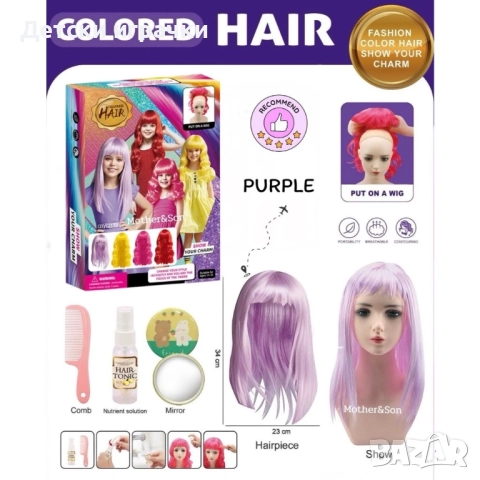 Детски комплект Перуки за деца, прически, фризьор, с аксесоари , снимка 2 - Други - 52093533