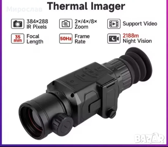 Термален прицел, снимка 1