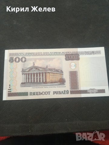 Банкнота Беларус - 12931, снимка 2 - Нумизматика и бонистика - 28251456