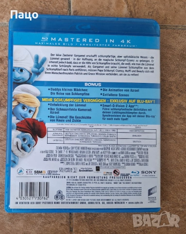 Die Schlümpfe 2 - Digibook [Blu-ray], снимка 7 - Blu-Ray филми - 53485146