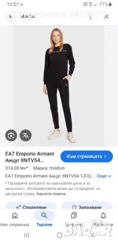 Emporio Armani EA7 Pant Womens Size L / XL НОВО! ОРИГИНАЛ! Дамско Долнище!, снимка 2 - Спортни екипи - 49223496