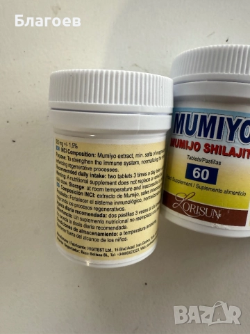 Хранителна Добавка!MUMIYO, снимка 2 - Хранителни добавки - 51916064