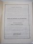 Книга "Аз уча китара. Начинаещи-свитък 2-Л.Панайотов"-76стр., снимка 2