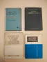 Учебник по ушни, носни и гърлени болести - Георги Янков, Светослав Бойкикев, Михаил Ботушаров, снимка 2