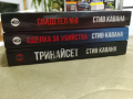 Тринайсет / Сделка за убийства / Свидетел № 8

- Стив Кавана , снимка 1
