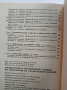Ръководство за практически занятия по технология на сладкарските изделия, снимка 7