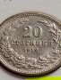 МОНЕТА 20 стотинки 1912г. ЦАРСТВО БЪЛГАРИЯ УНИКАТ ПЕРФЕКТНО СЪСТОЯНИЕ РЯДКА ЗА ЦЕНИТЕЛИ 35699, снимка 5