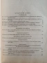 Военноисторически сборник (2,3,4/1995г), снимка 11