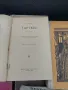 Стари книги от 1950 до 1960г., снимка 17