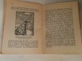 антикварна книжка Има ли живот на планетите -1958г., снимка 4