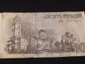 Рядка банкнота 10 рубли 2007г. ПРЕДНЕСТРОВИЕ за КОЛЕКЦИОНЕРИ 41570, снимка 5