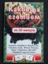 Какво да сготвим  за 30 минути, снимка 1 - Специализирана литература - 40798011