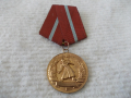 Стар медал - За боеви заслуги, снимка 1 - Колекции - 44910187