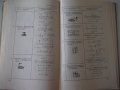 Книга"Терморадиац.и конвект.сушка лако...-Г.Рабинович"-172ст, снимка 8