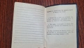Военна книжка от соца непопълвана , снимка 8