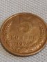 Стара монета 5 копейки 1974г. СССР перфектно състояние за КОЛЕКЦИОНЕРИ 21498, снимка 2