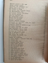 Духовни песни 1956г, снимка 5