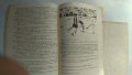 Две стари футболни брошури за фенове и колекционери на царя на спорта футбола, снимка 6