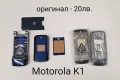 ОРИГИНАЛНИ ПАНЕЛИ за MOTOROLA K1, U6, V600, V220, F3,L7,Z3, V3, V3i, снимка 1