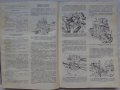 Книга ръководство по ремонт на автомобили ВаЗ 2108/2109 на Руски език 1990 год., снимка 6