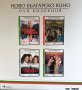 DVD колекция "НОВО БЪЛГАРСКО КИНО", снимка 4