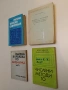 Методика на обучението по математика (аритметика) в началното училище - Александър Маджаров 1971, снимка 2