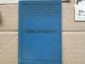 Соц, антика - документи, служебни карти и други, снимка 3