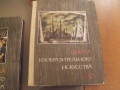 Школа изобразительного искусства 9, снимка 1