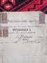 Изпълнителен лист 1912г., снимка 1 - Антикварни и старинни предмети - 43266226