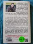 Книги за Релакс, снимка 10