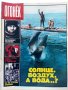 Списания "Огонёк"  - 1988/1989 /1990 г., снимка 18