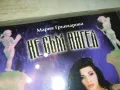 МАРИЯ ГРЪНЧАРОВА-БМК ЦД, снимка 6