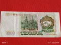 Банкнота 1000 рубли 1993г. Русия рядка за КОЛЕКЦИЯ ДЕКОРАЦИЯ 53177, снимка 7