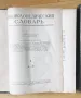 Энциклопедический словарь 1955, 3 тома, снимка 2