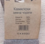 Топли и меки мъжки вълнени чорапи от камилска вълна, снимка 3