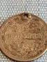 Сребърна монета 15 копейки 1871г. Руска империя продупчена за КОЛЕКЦИЯ 40465, снимка 5