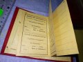 СОЦ ПРОФСЪЮЗНА ЧЛЕНСКА КНИЖКА КОЛЕКЦИОНЕРСКИ ДОКУМЕНТ НРБ ПЕРИОД 35497 , снимка 7
