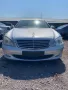Mercedes-Benz S320 CDI *НА ЧАСТИ*, снимка 1