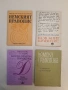 Немска граматика. За 9.-11. клас. Фонетика, Морфология, Синтаксис - Жана Николова-Гълъбова (1967), снимка 2