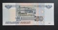 Банкнота. Русия. 10 рубли . 1997 година., снимка 2