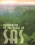 Книги за Шпионаж и Оцеляване, снимка 13