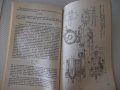 Книга"Приспособл.для изготовл.металло..-В.Котельников"-176ст, снимка 6