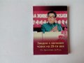 Списък книги за Северна Корея КНДР, снимка 1