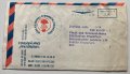 Пощенски плик Полша 1974 в-к Трибуна люду, снимка 1 - Филателия - 40747403