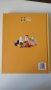 Кулинарната книга на шеф Манчев и Шишков.Лидъл 2 брой, снимка 3