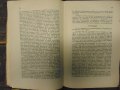 Командуването на първа отделна армия въ Нишката операция+ Карти, снимка 2