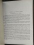 Продавам книга "Църквата " Св. Георги в София " Ив. Венедиков и Т. Петров, снимка 2